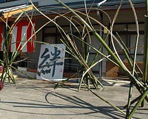 桜川西交流文化祭