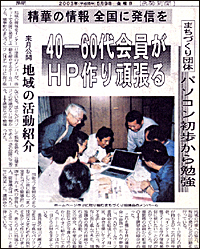 ホームページ作り新聞