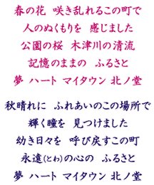 「北の堂」の歌