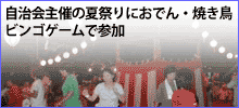 夏祭り